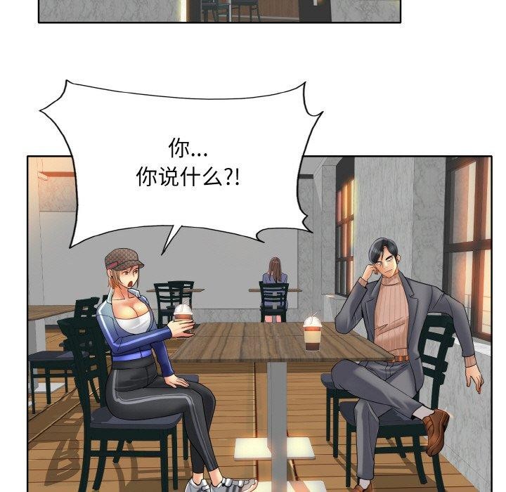 《一杆入洞》漫画 第50話