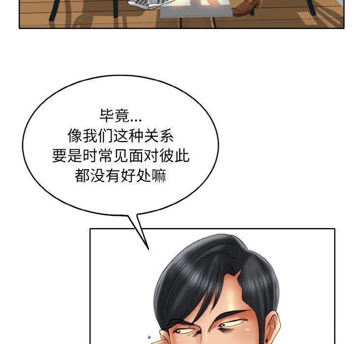 《一杆入洞》漫画 第50話