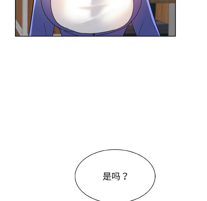 《一杆入洞》漫画 第50話