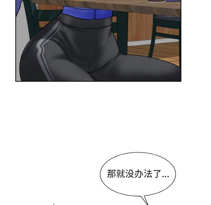 《一杆入洞》漫画 第50話