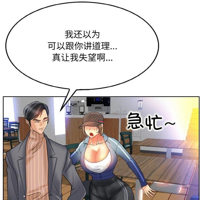 《一杆入洞》漫画 第50話