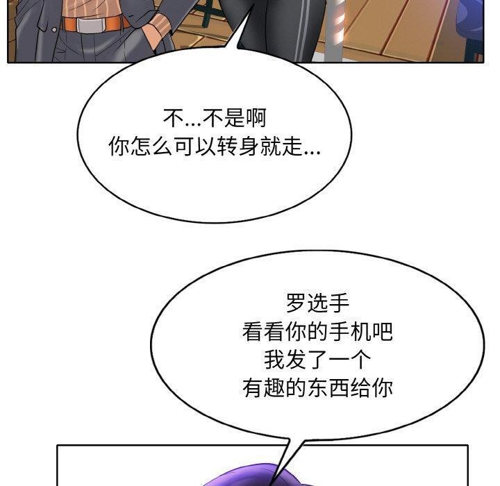 《一杆入洞》漫画 第50話