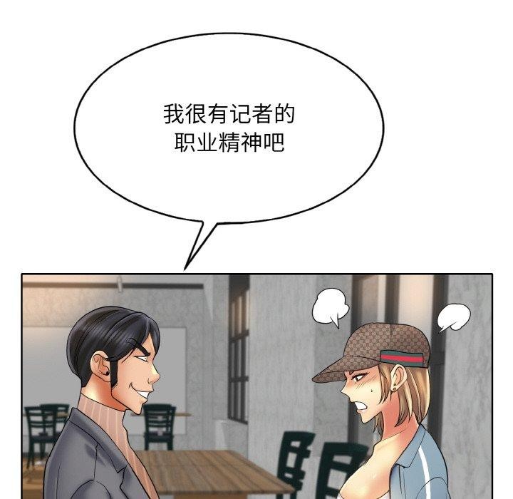 《一杆入洞》漫画 第50話