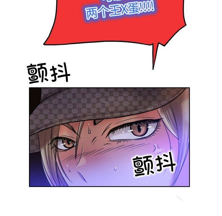 《一杆入洞》漫画 第50話