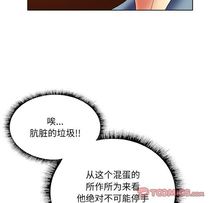 《一杆入洞》漫画 第50話