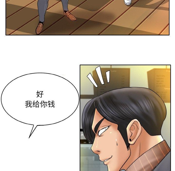 《一杆入洞》漫画 第50話