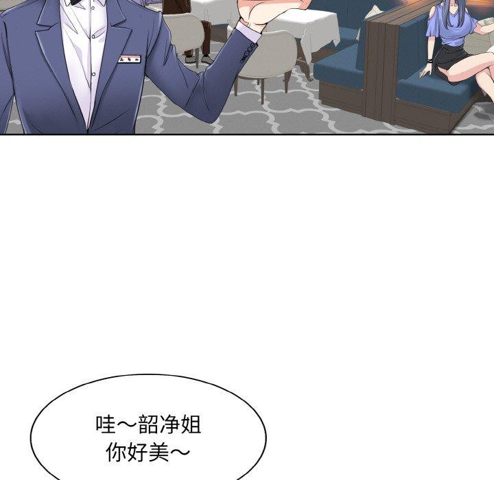 《一杆入洞》漫画 第50話