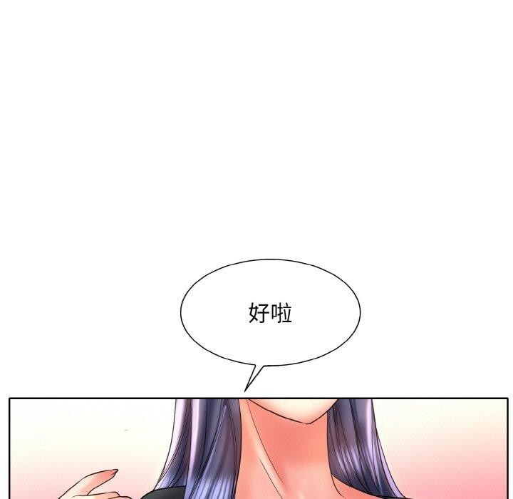 《一杆入洞》漫画 第50話