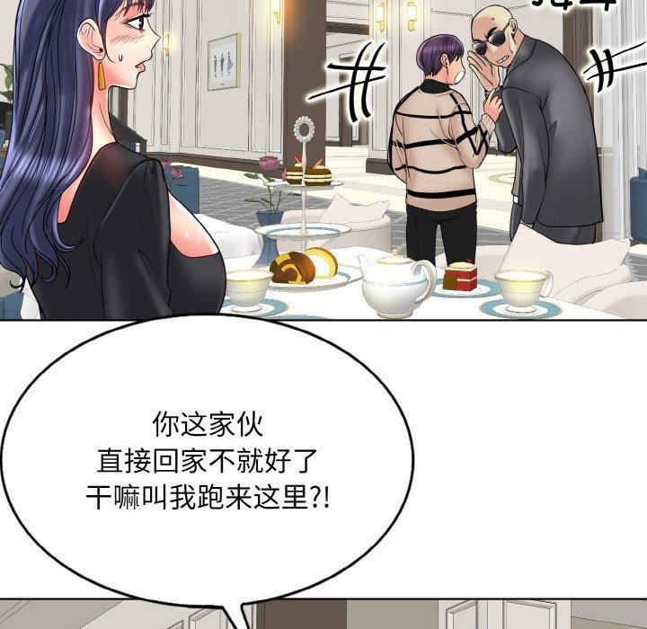 《一杆入洞》漫画 第50話