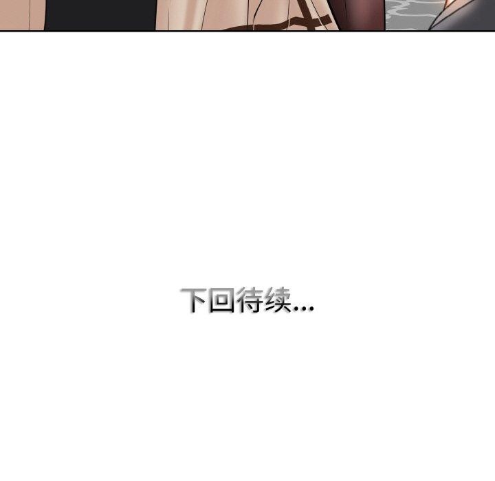《一杆入洞》漫画 第50話
