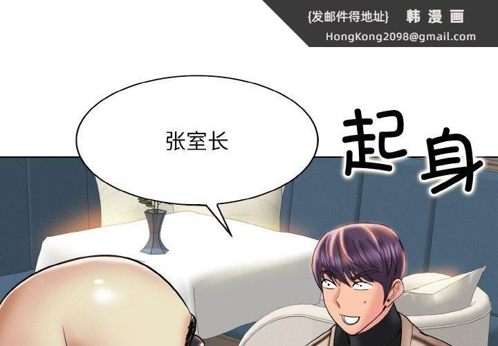 《一杆入洞》漫画 第51話