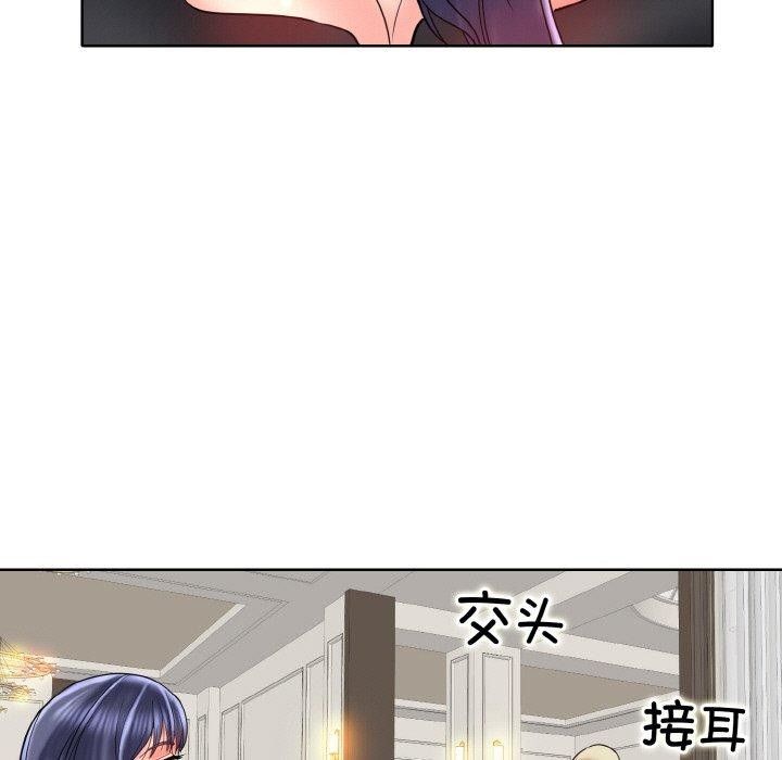 《一杆入洞》漫画 第51話