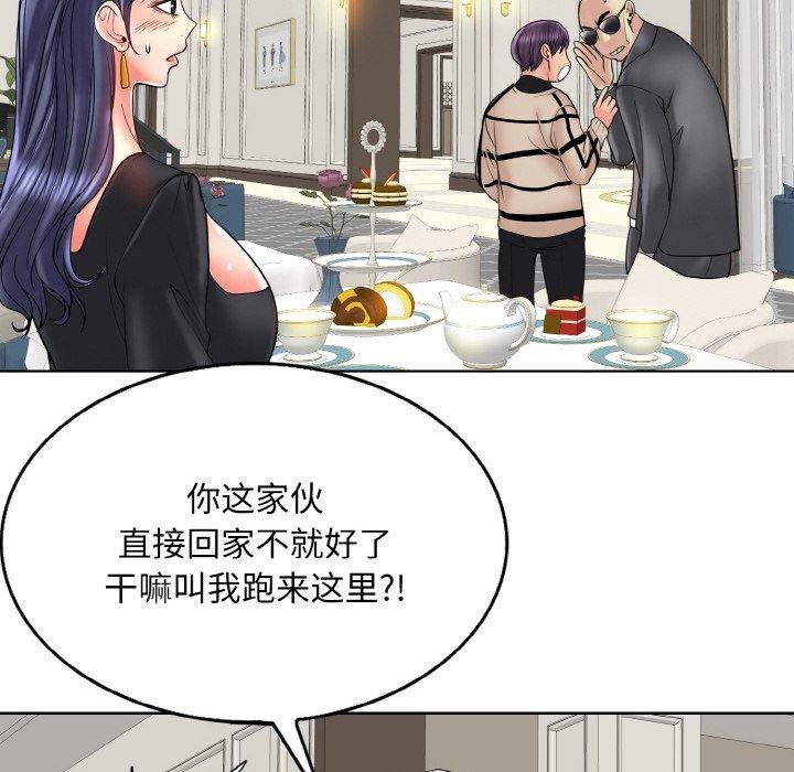 《一杆入洞》漫画 第51話