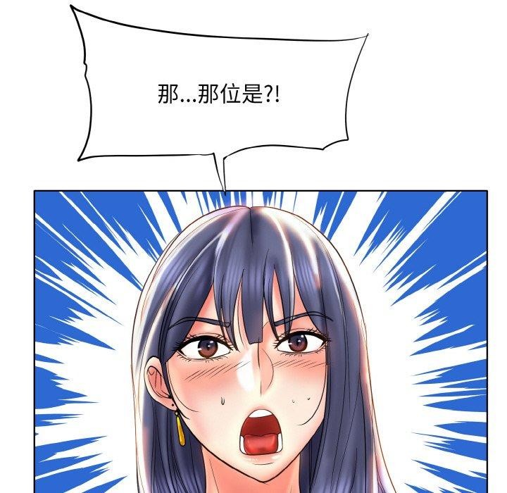 《一杆入洞》漫画 第51話