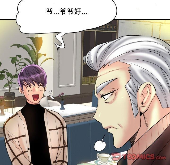 《一杆入洞》漫画 第51話