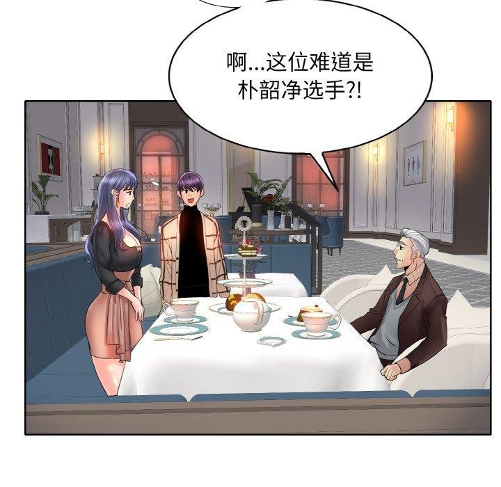 《一杆入洞》漫画 第51話