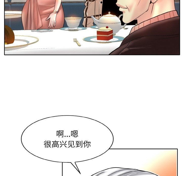 《一杆入洞》漫画 第51話