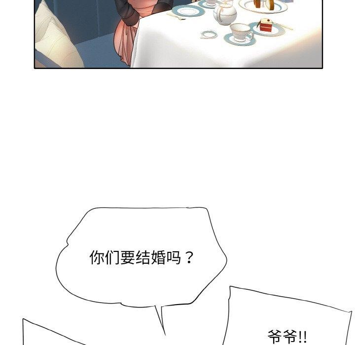 《一杆入洞》漫画 第51話