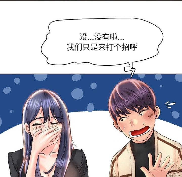《一杆入洞》漫画 第51話