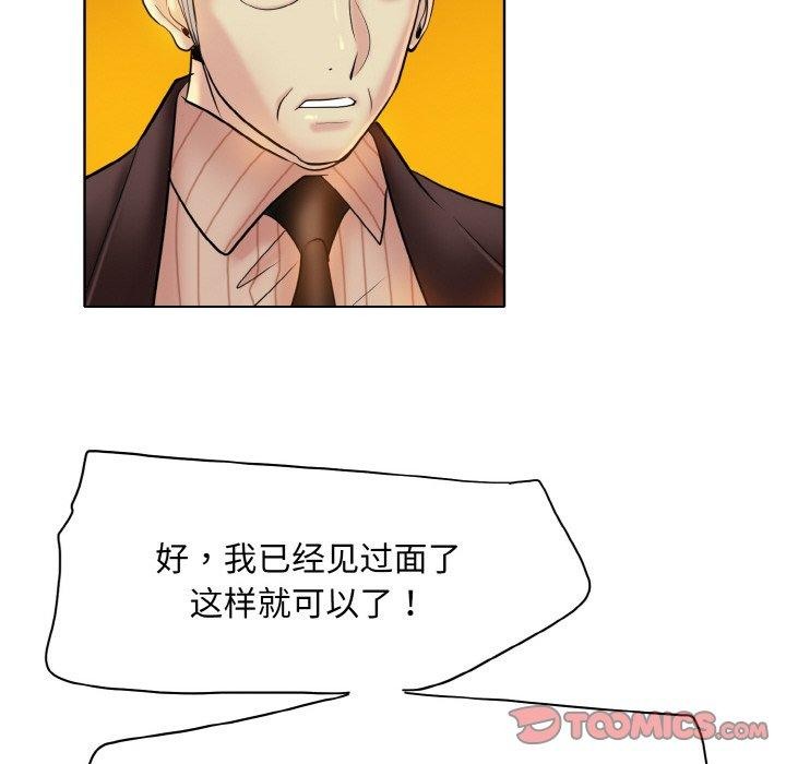 《一杆入洞》漫画 第51話