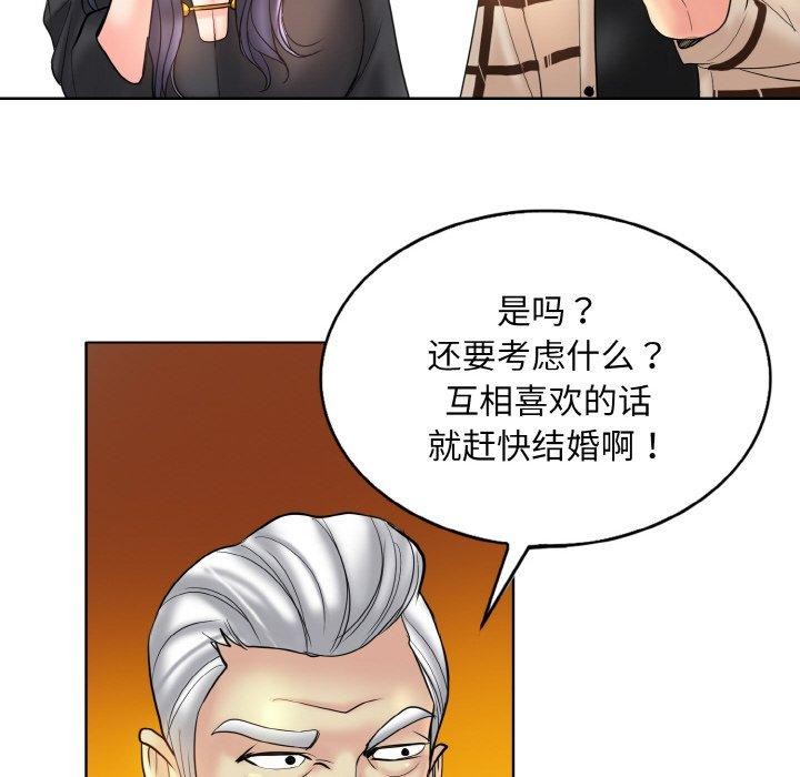 《一杆入洞》漫画 第51話