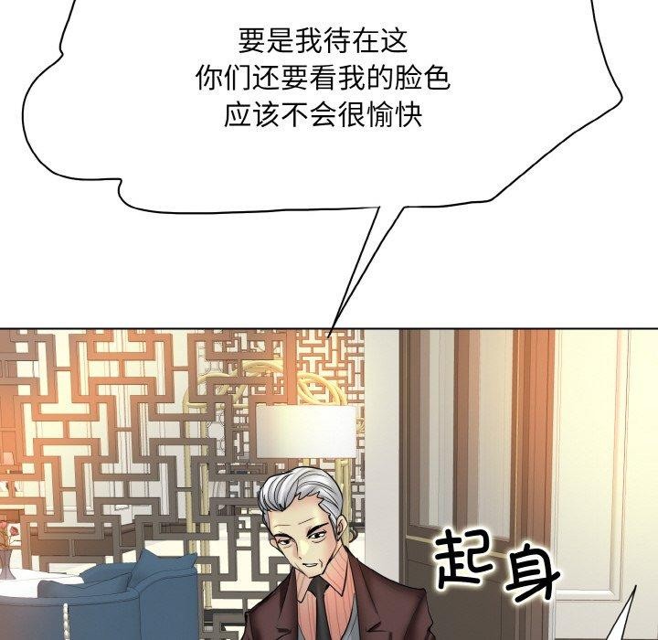 《一杆入洞》漫画 第51話