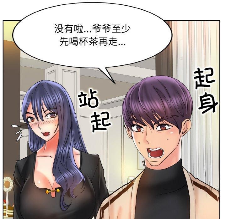 《一杆入洞》漫画 第51話