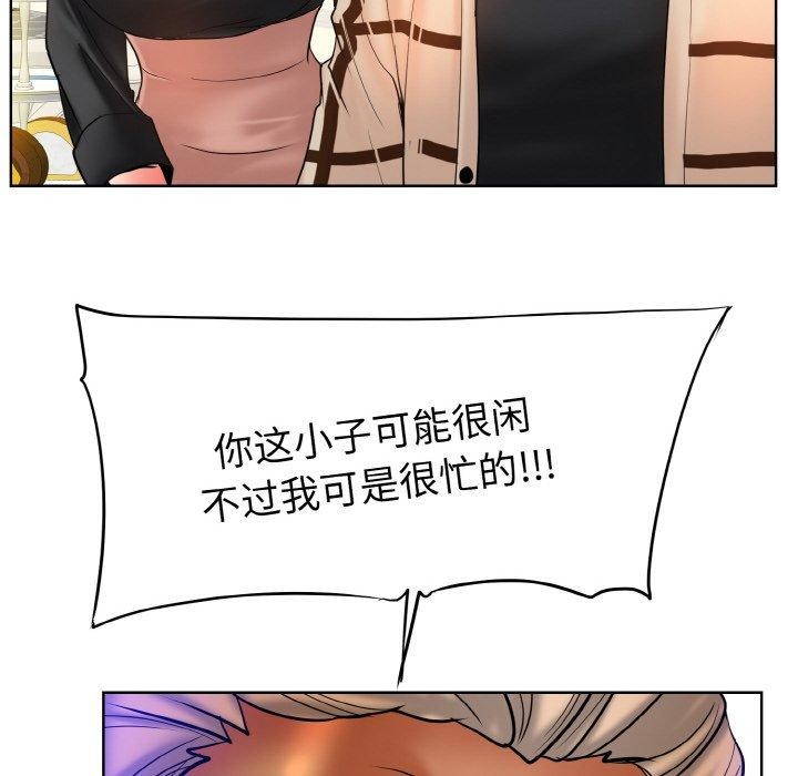 《一杆入洞》漫画 第51話