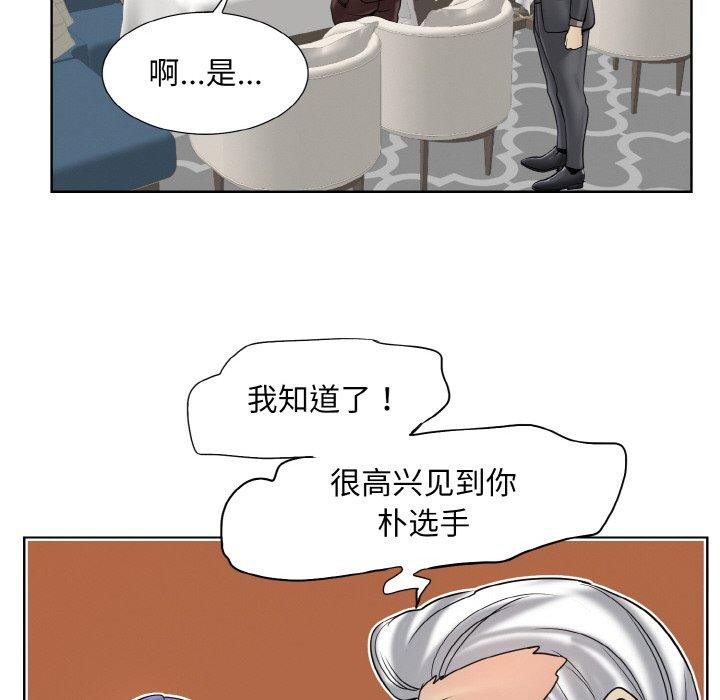《一杆入洞》漫画 第51話