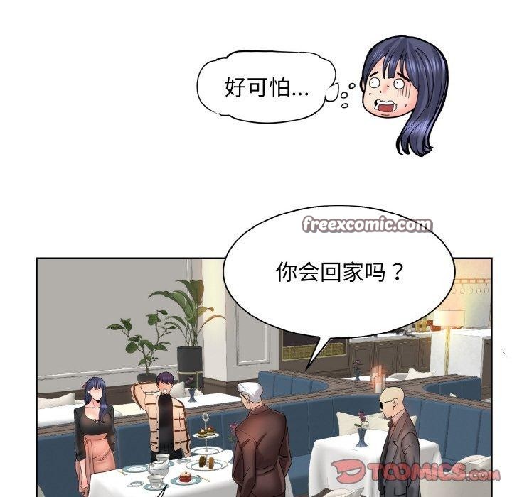 《一杆入洞》漫画 第51話