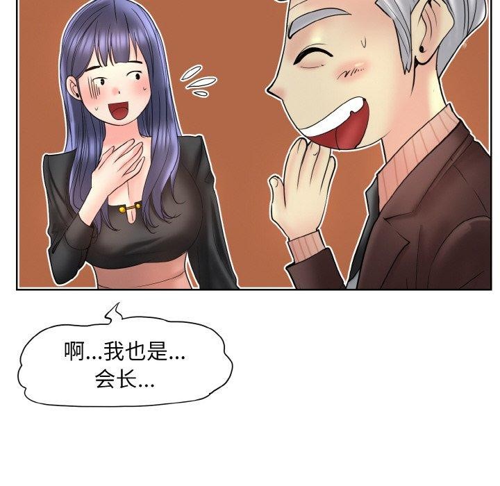 《一杆入洞》漫画 第51話