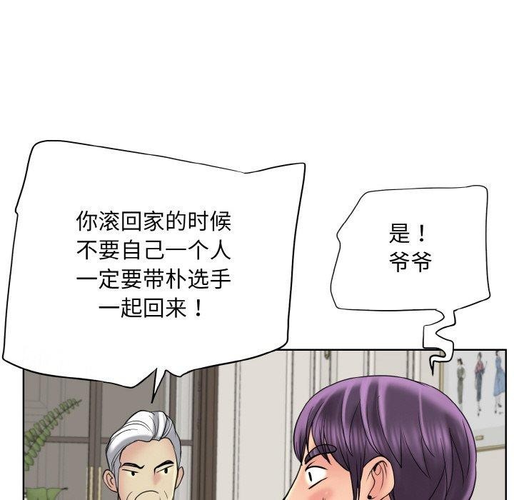 《一杆入洞》漫画 第51話