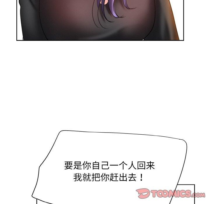 《一杆入洞》漫画 第51話