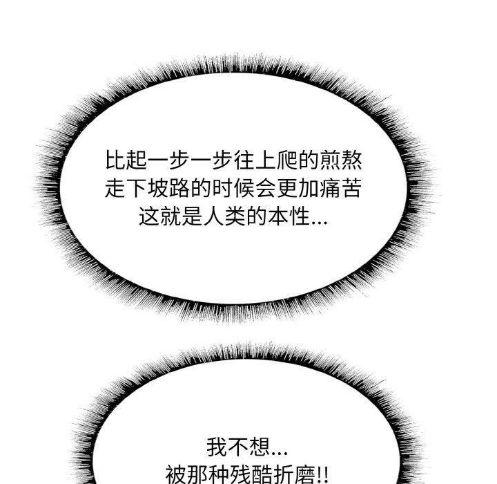 《一杆入洞》漫画 第51話