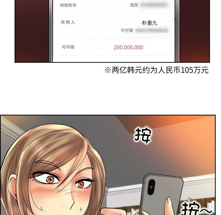 《一杆入洞》漫画 第51話