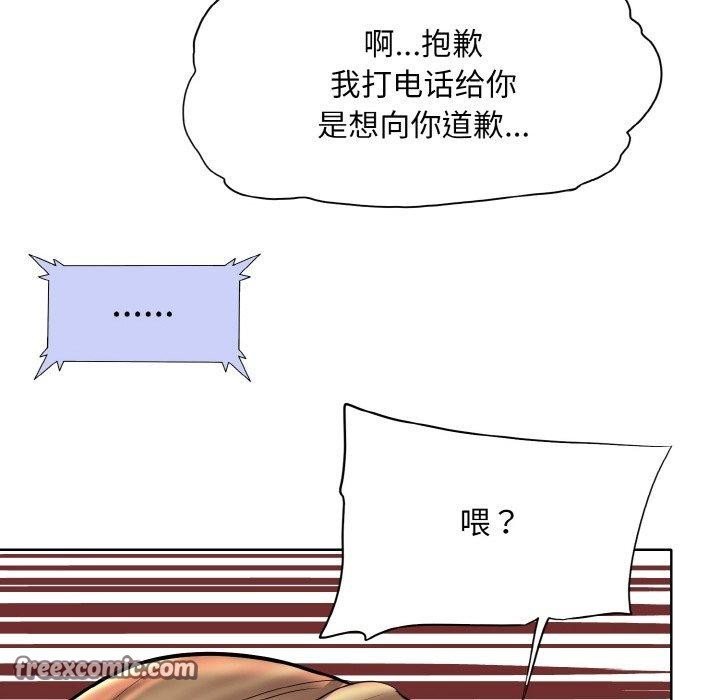《一杆入洞》漫画 第51話