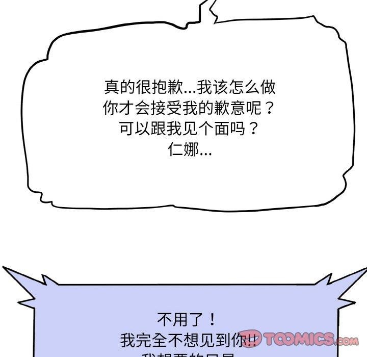 《一杆入洞》漫画 第51話