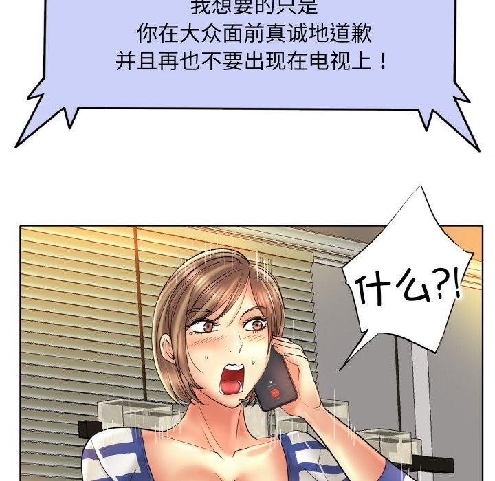 《一杆入洞》漫画 第51話