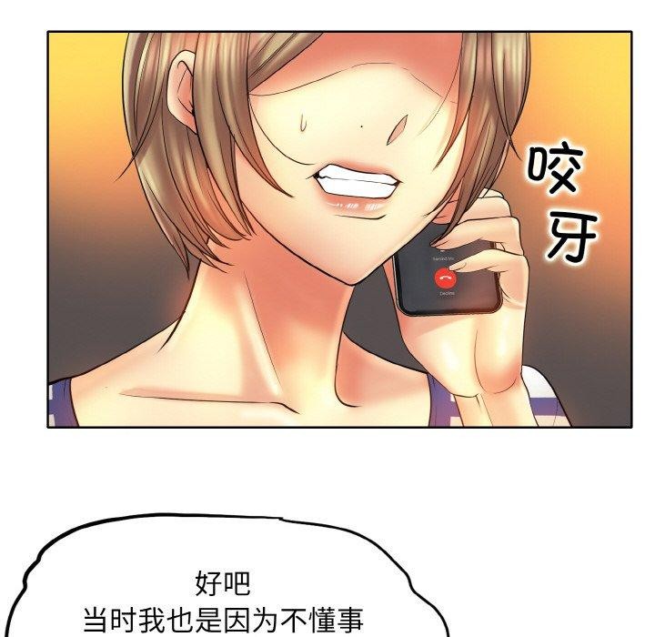 《一杆入洞》漫画 第51話