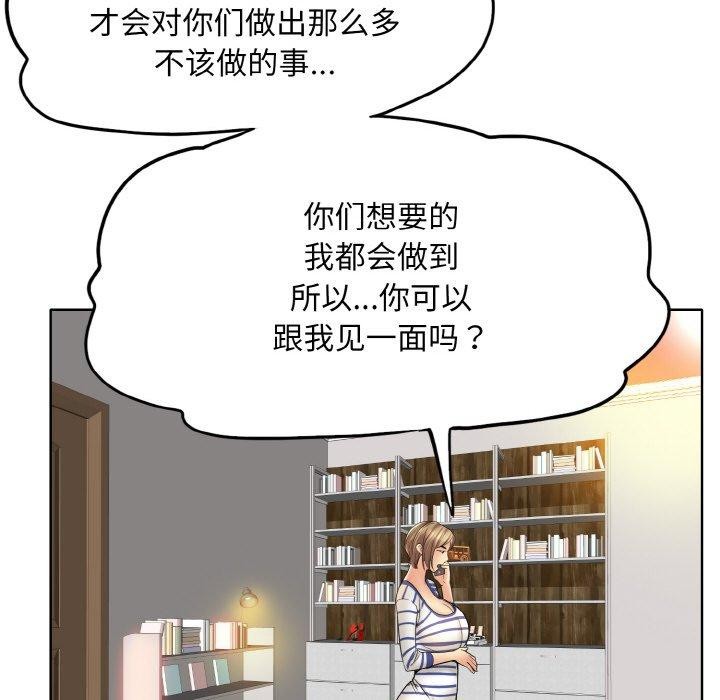 《一杆入洞》漫画 第51話
