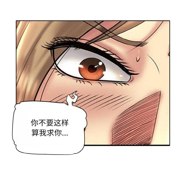 《一杆入洞》漫画 第51話