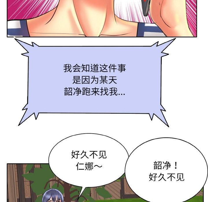 《一杆入洞》漫画 第51話