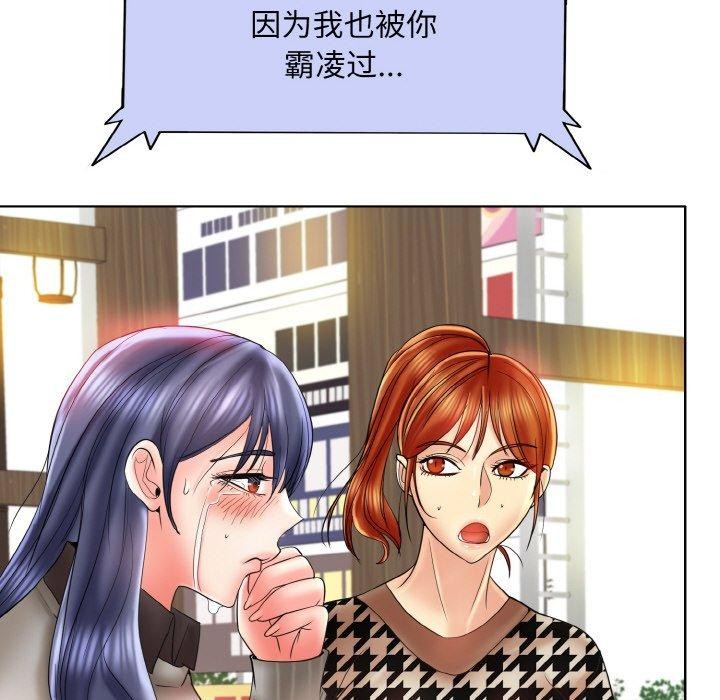 《一杆入洞》漫画 第51話