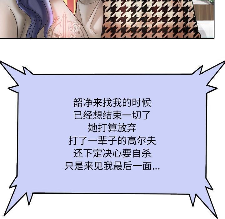 《一杆入洞》漫画 第51話