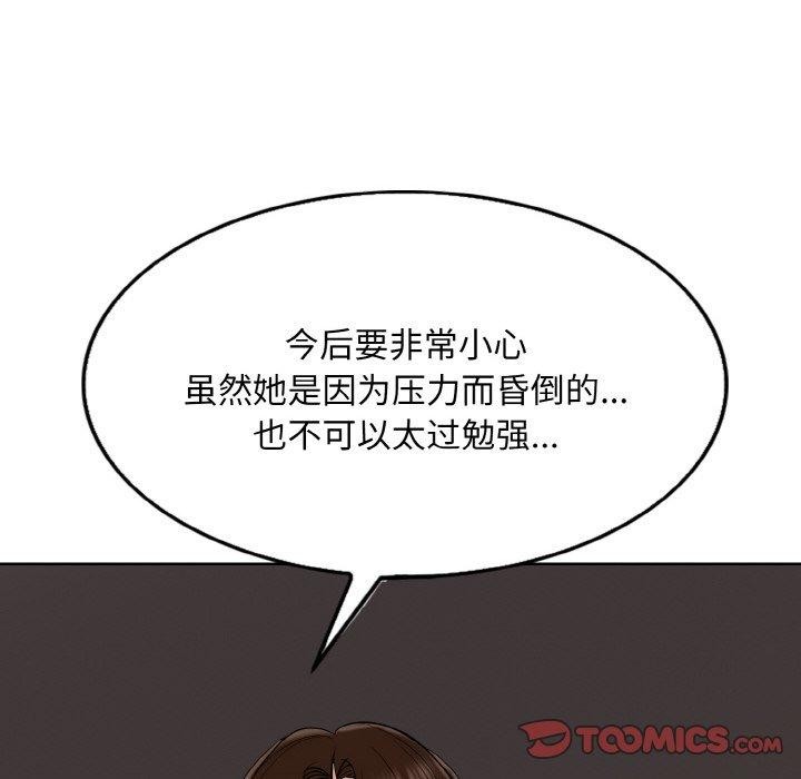 《一杆入洞》漫画 第51話