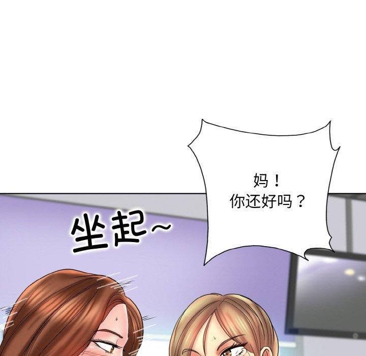 《一杆入洞》漫画 第51話