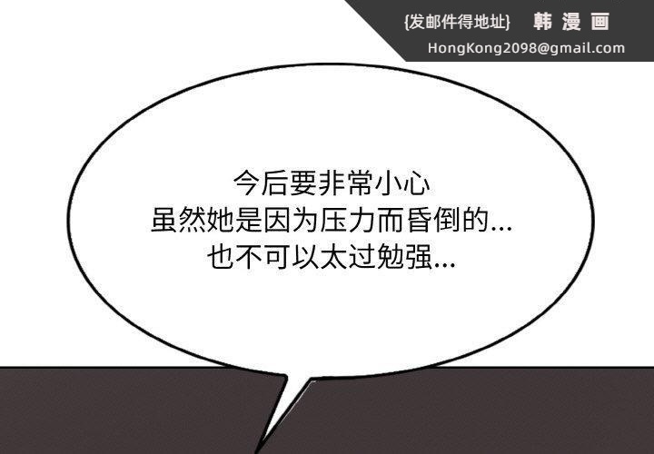 《一杆入洞》漫画 最終話