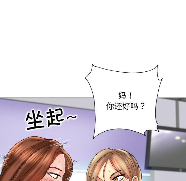 《一杆入洞》漫画 最終話