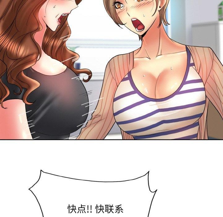 《一杆入洞》漫画 最終話