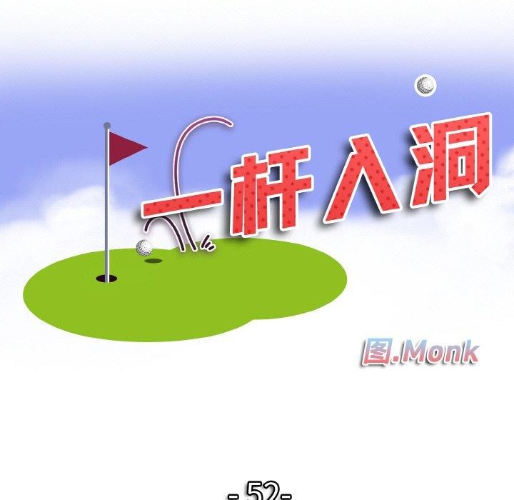 《一杆入洞》漫画 最終話
